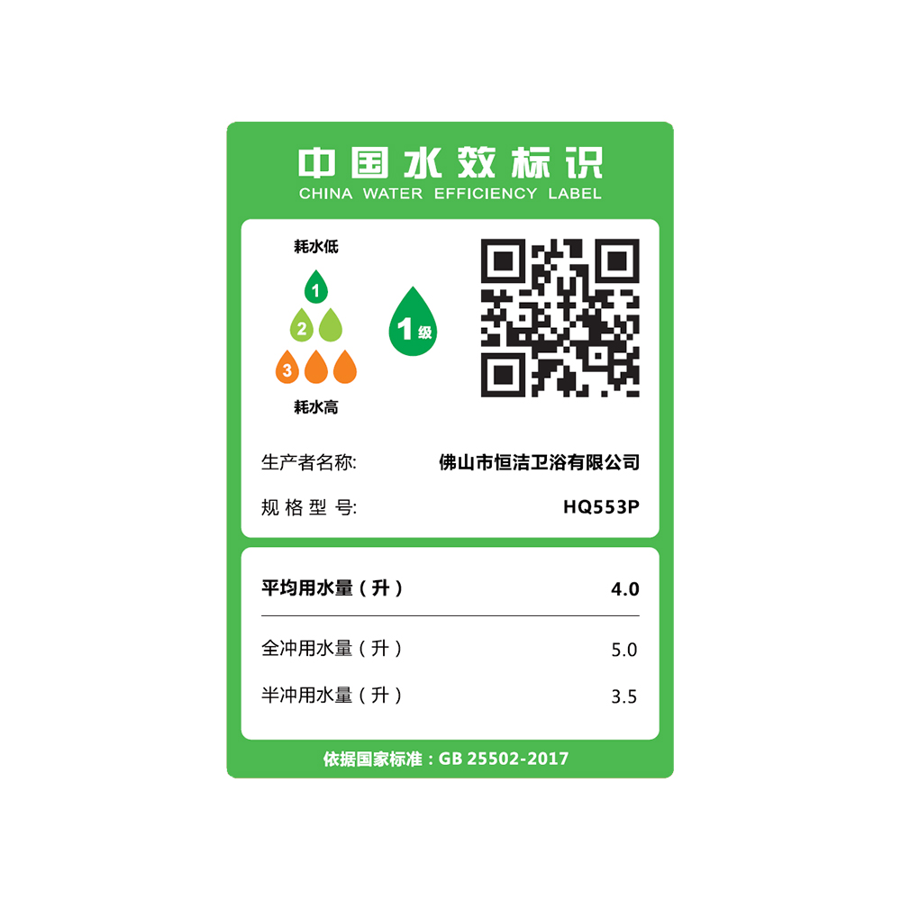 HQ553P 輕智能一體機