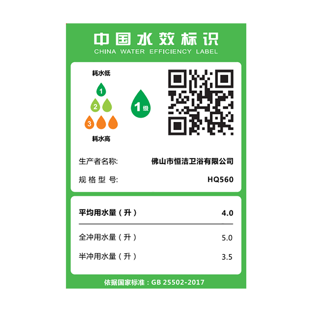 HQ560 輕智能一體機